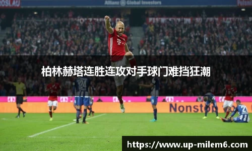 米乐体育官网