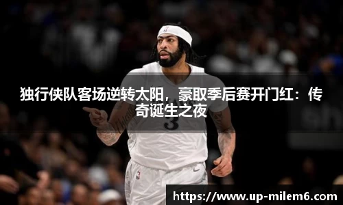 米乐体育