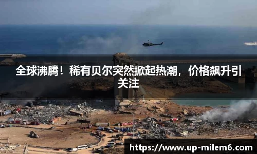 米乐体育