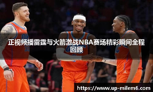 米乐M6