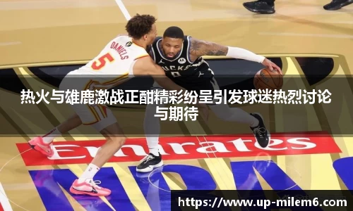米乐体育官网
