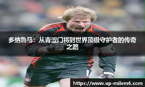米乐体育