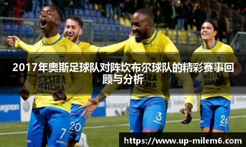 米乐M6