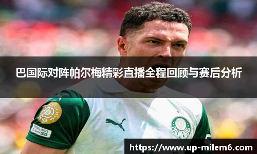 米乐体育