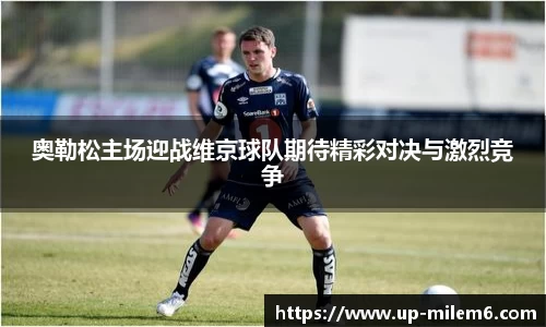 米乐体育官网