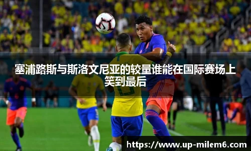 米乐体育官方网站