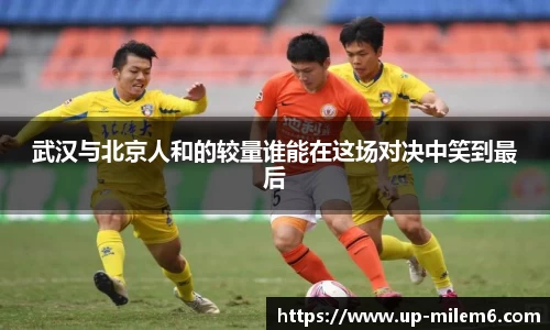 米乐体育官方网站