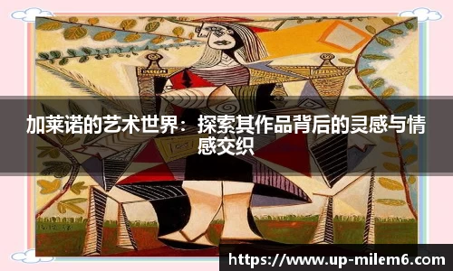 米乐体育官网