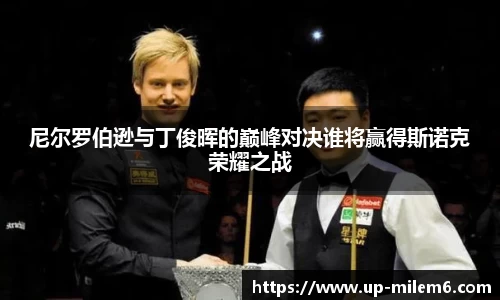 米乐体育官方网站