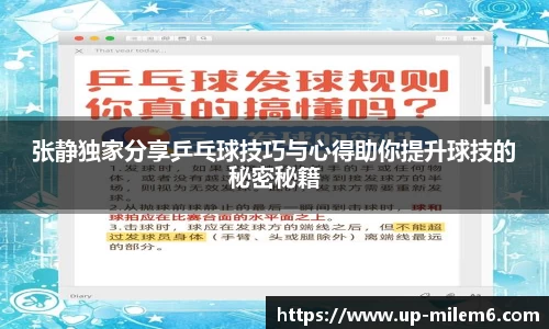 米乐体育