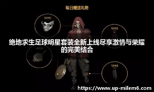 米乐体育官方网站