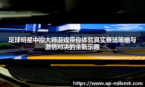 米乐体育官方网站